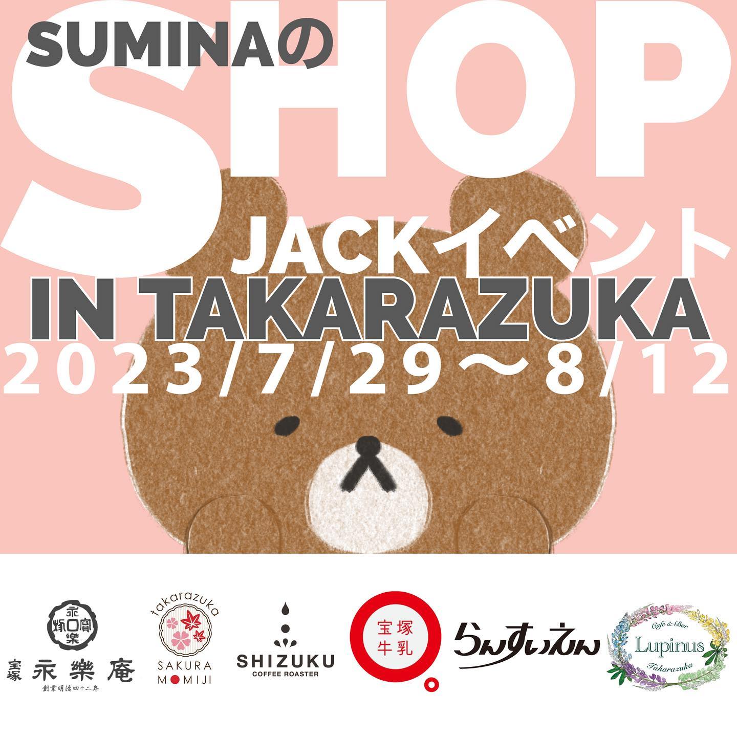 SUMINAのSHOP JACKイベント IN TAKARAZUKA