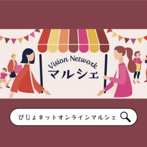 びじょネット丸の内マルシェ