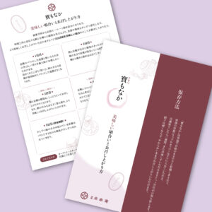 食べ頃のしおり