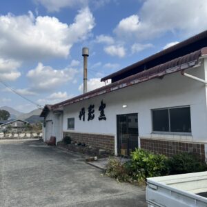 丹波焼の「丹彩窯」さん