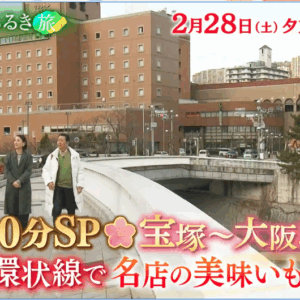 「おとな旅あるき旅」の撮影にきてくださいました